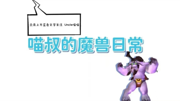 魔兽世界：TBC周年服P2阶段必入职业饰品，第四款PVP领域毕业！